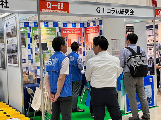 けんせつフェア北陸2025in新潟