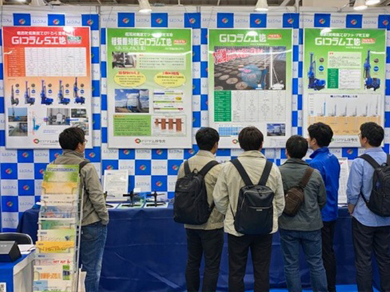 建設技術展2025近畿